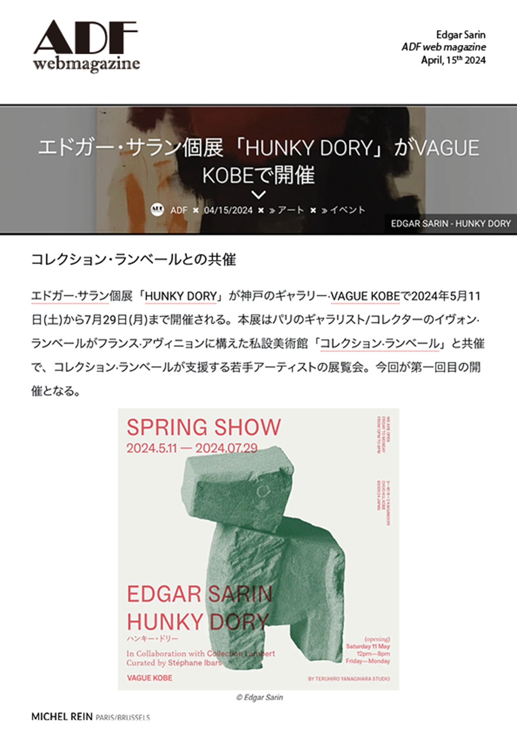 Edgar Sarin solo exhibition 'HUNKY DORY' at VAGUE KOBE - ADF
